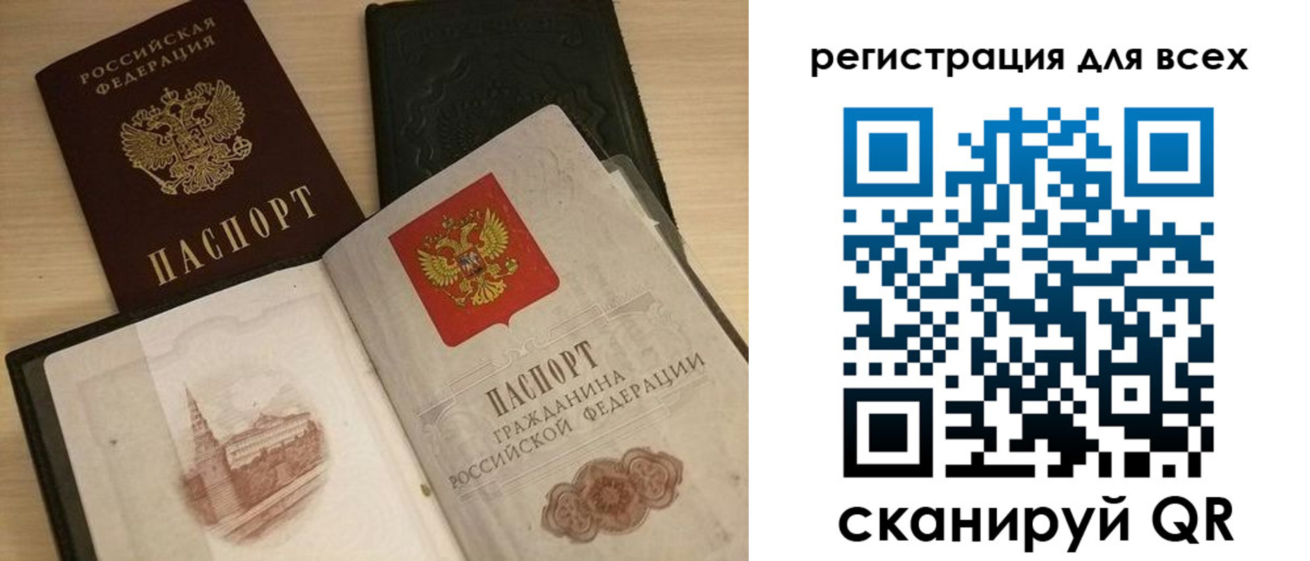 прописка регистрация в Иркутской области