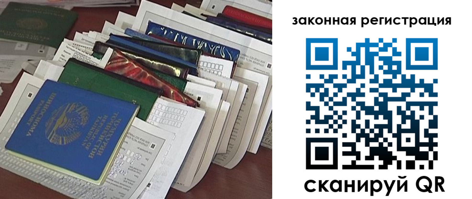 временная регистрация для школы в Иркутской области