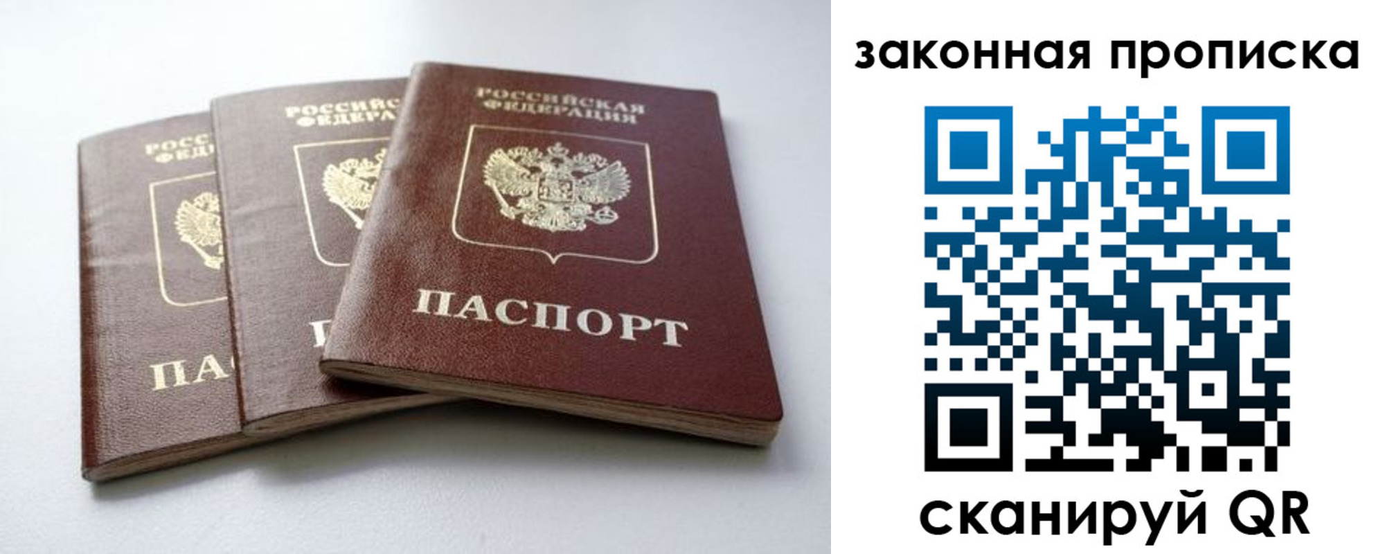 временная регистрация для школы в Иркутской области