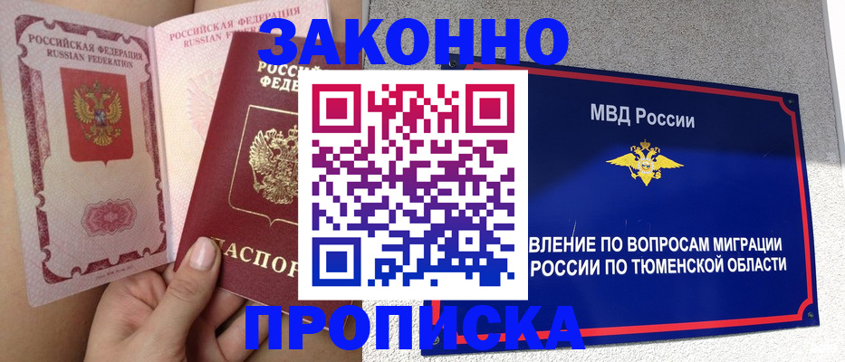 временная регистрация госуслуги в Иркутской области