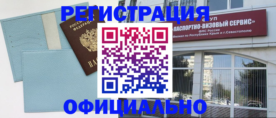 прописка иностранных граждан в Иркутской области