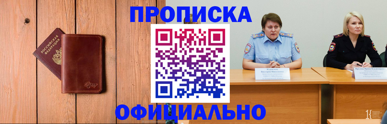 прописка для кредита в Иркутской области