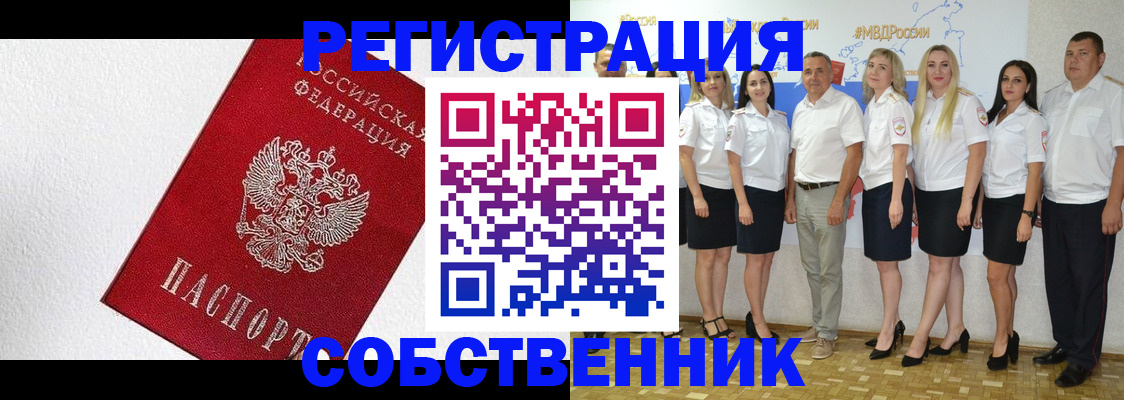 временная регистрация законно в Иркутской области