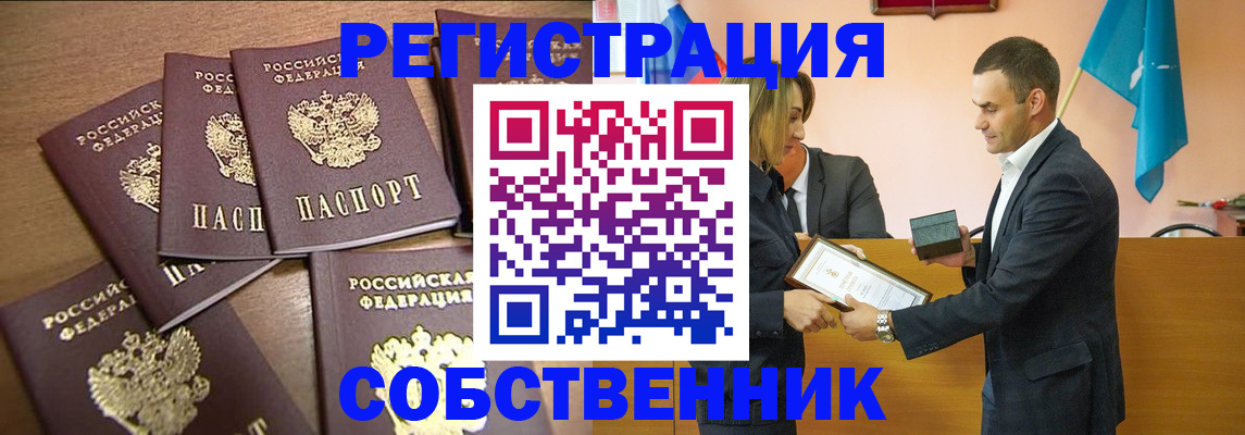 прописка для военкомата в Иркутской области