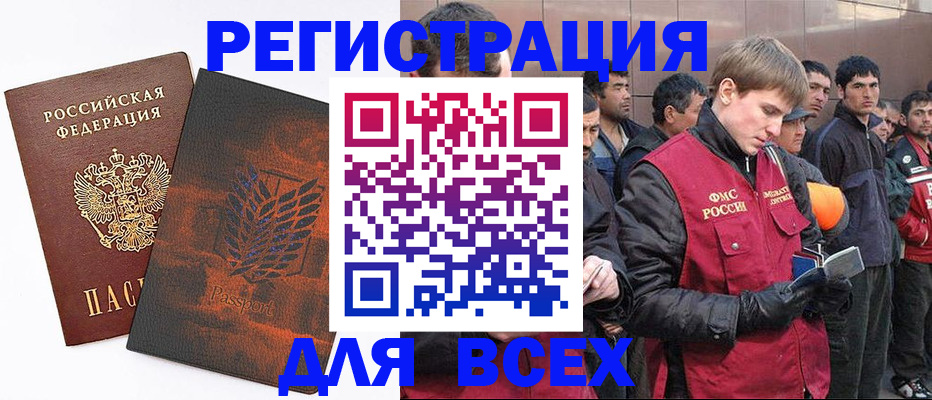 прописка для кредита в Иркутской области